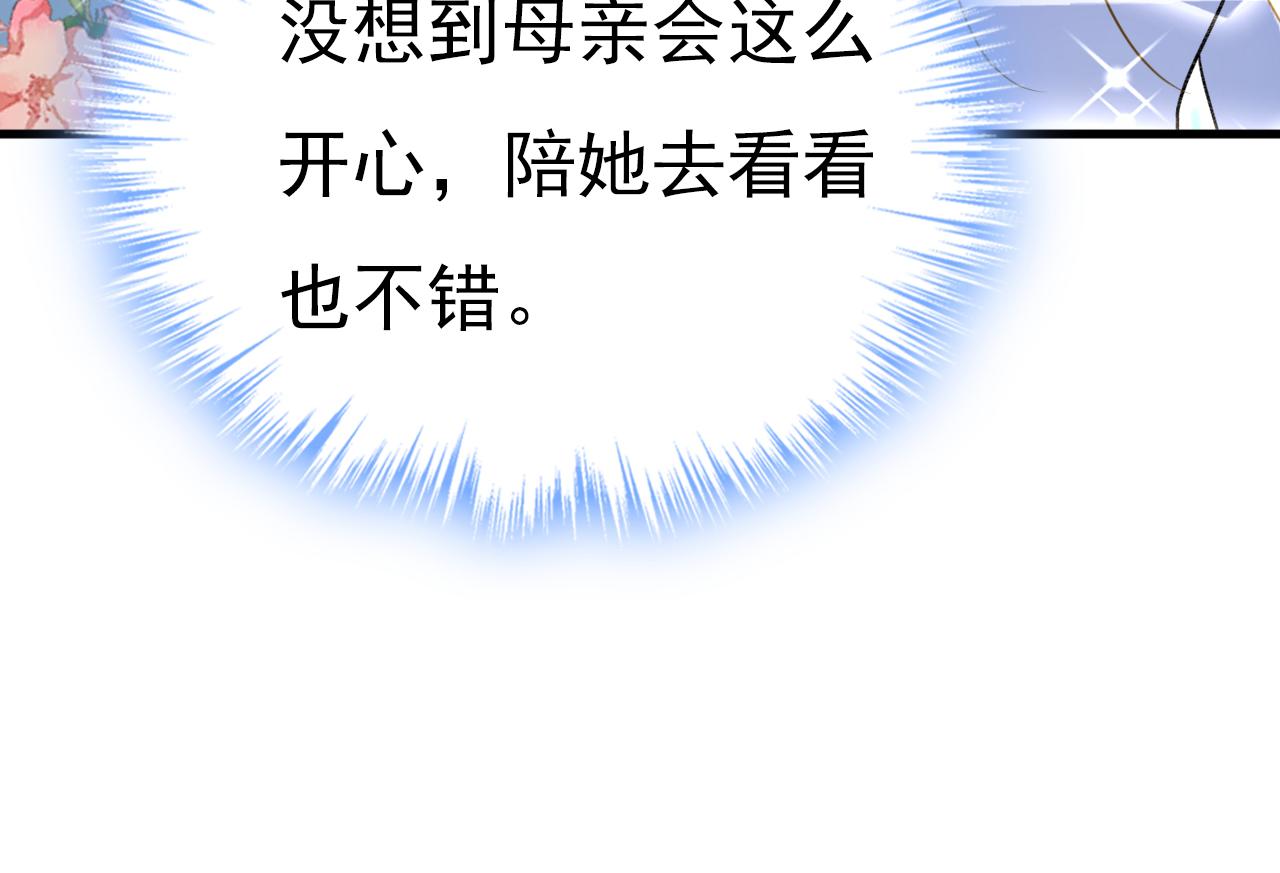 第546话 参加慈善晚宴？26