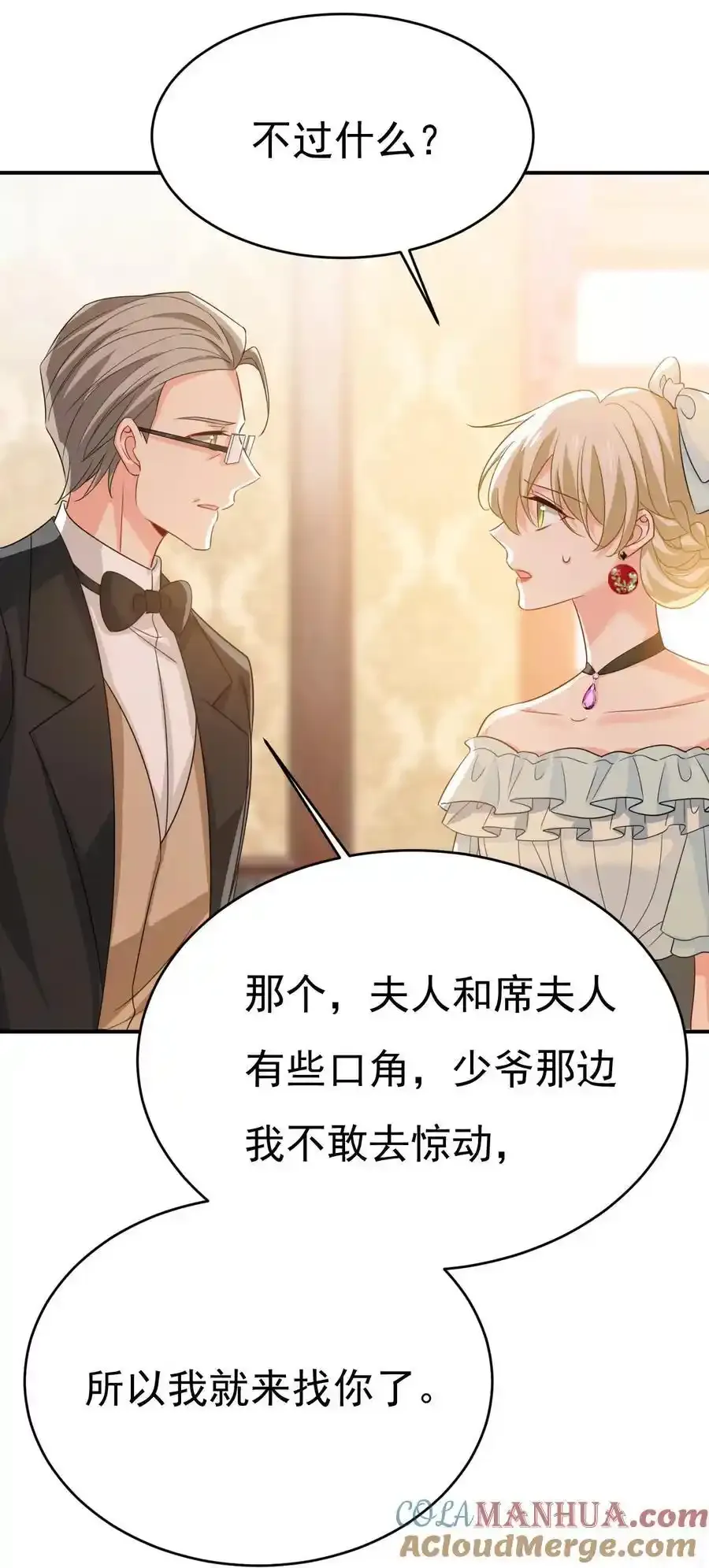 两人产生了口角？4