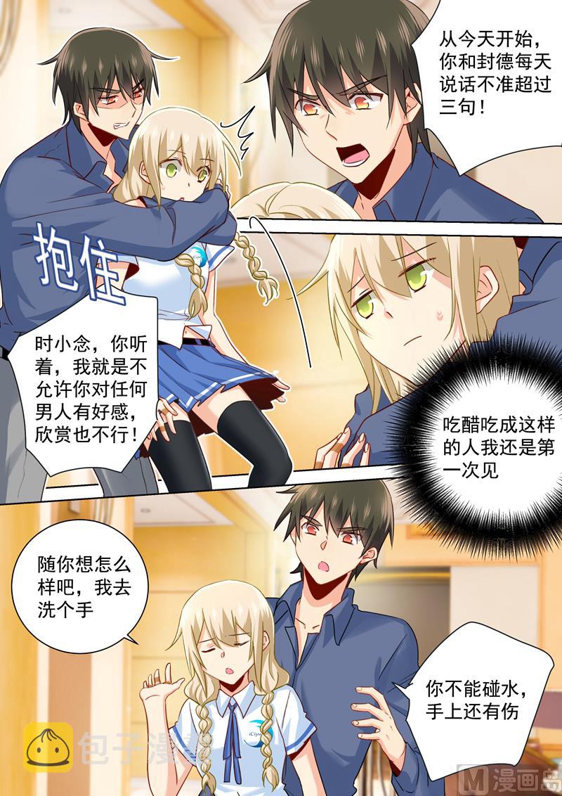 第144话 醋王宫欧6