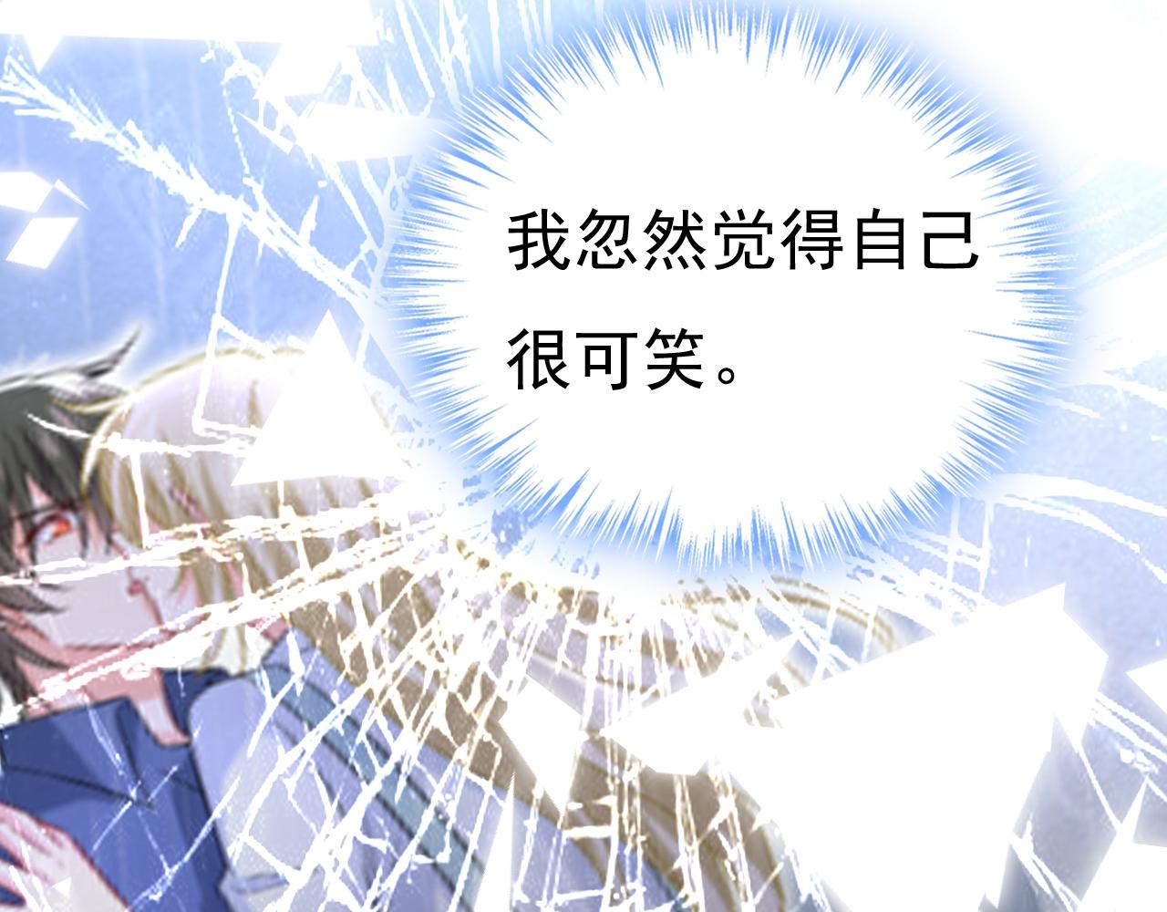 第463话 我真是可笑34