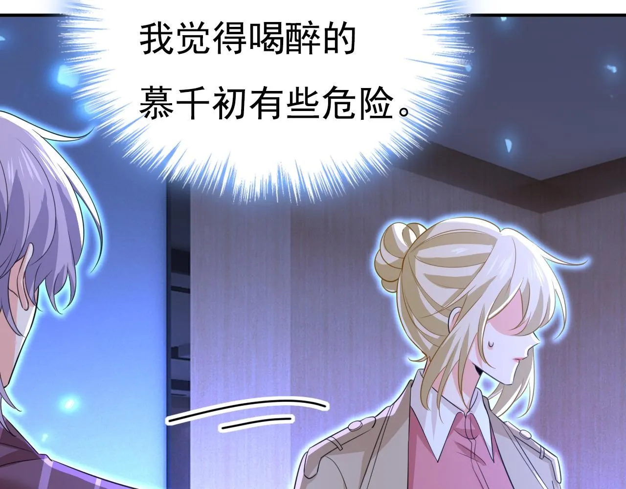 第616话 我不接受你的道歉！17