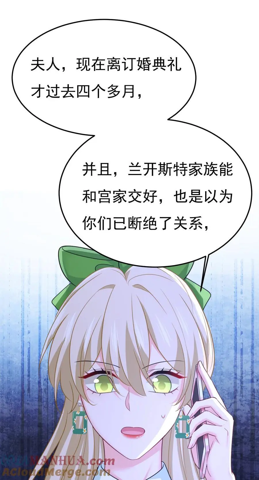 第659话 我想见Holy33
