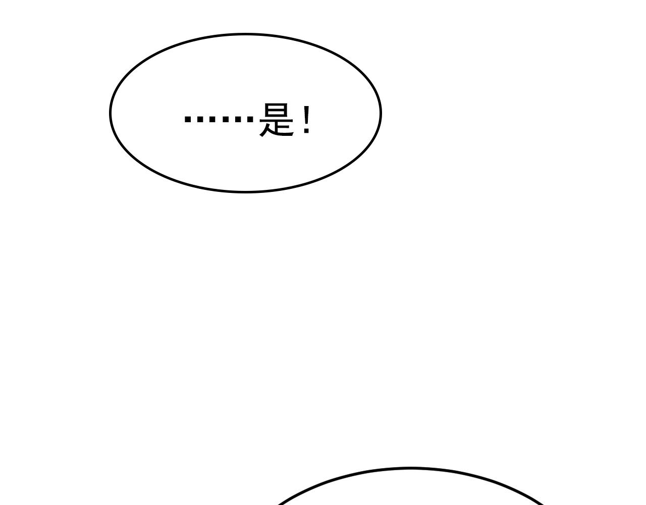 第550话 小念，我来晚了63