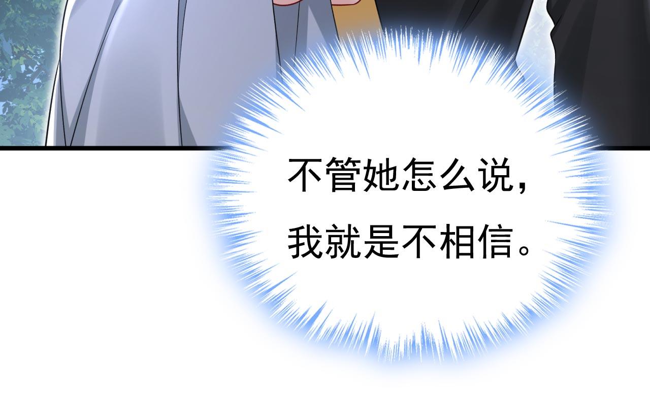 第486话 谁允许你欺负她？88