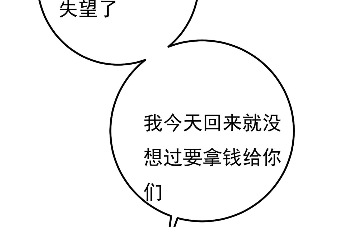 第341话 谁说你不值一个亿？96