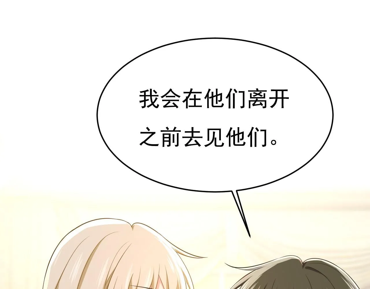 第627话 我想去见你父母59