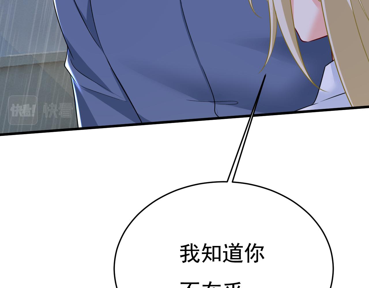 第462话 我只要一个答案48