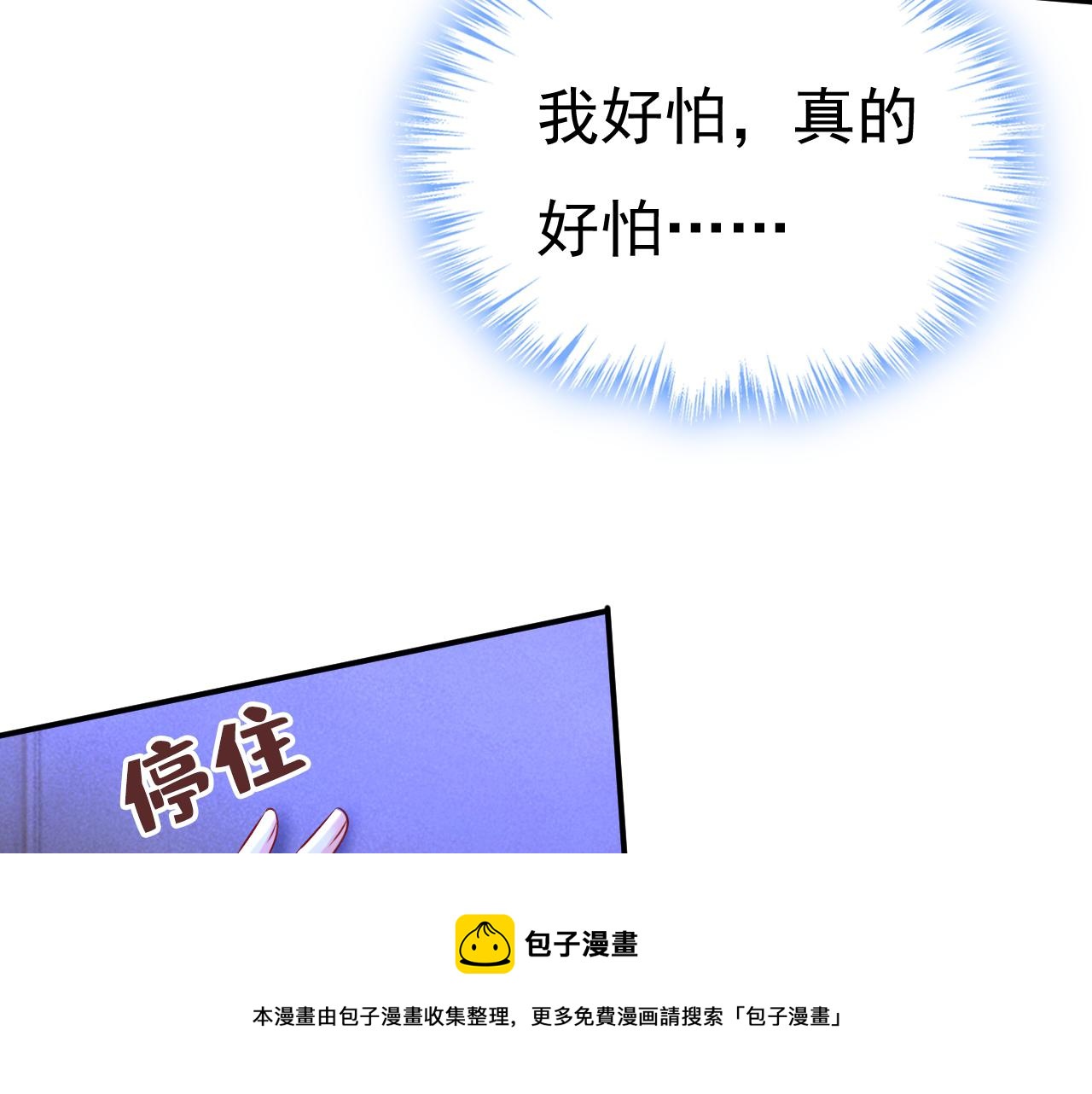 第466话 时小念，不要怕40