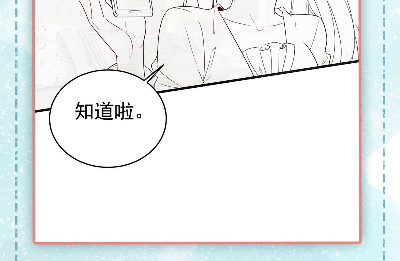 第406话 宫先生做的饭真好吃106