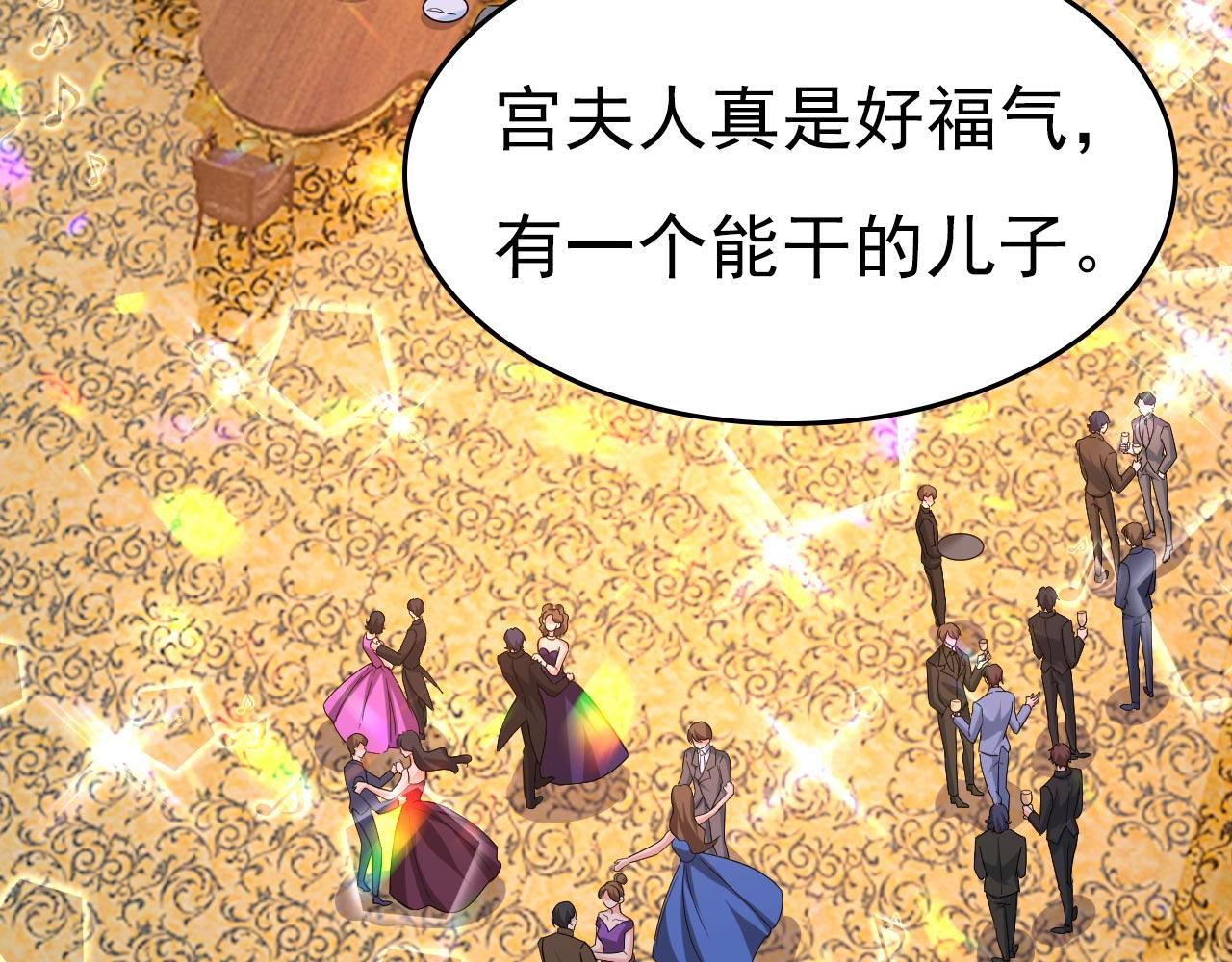 第481话 我恨宫家所有人！61