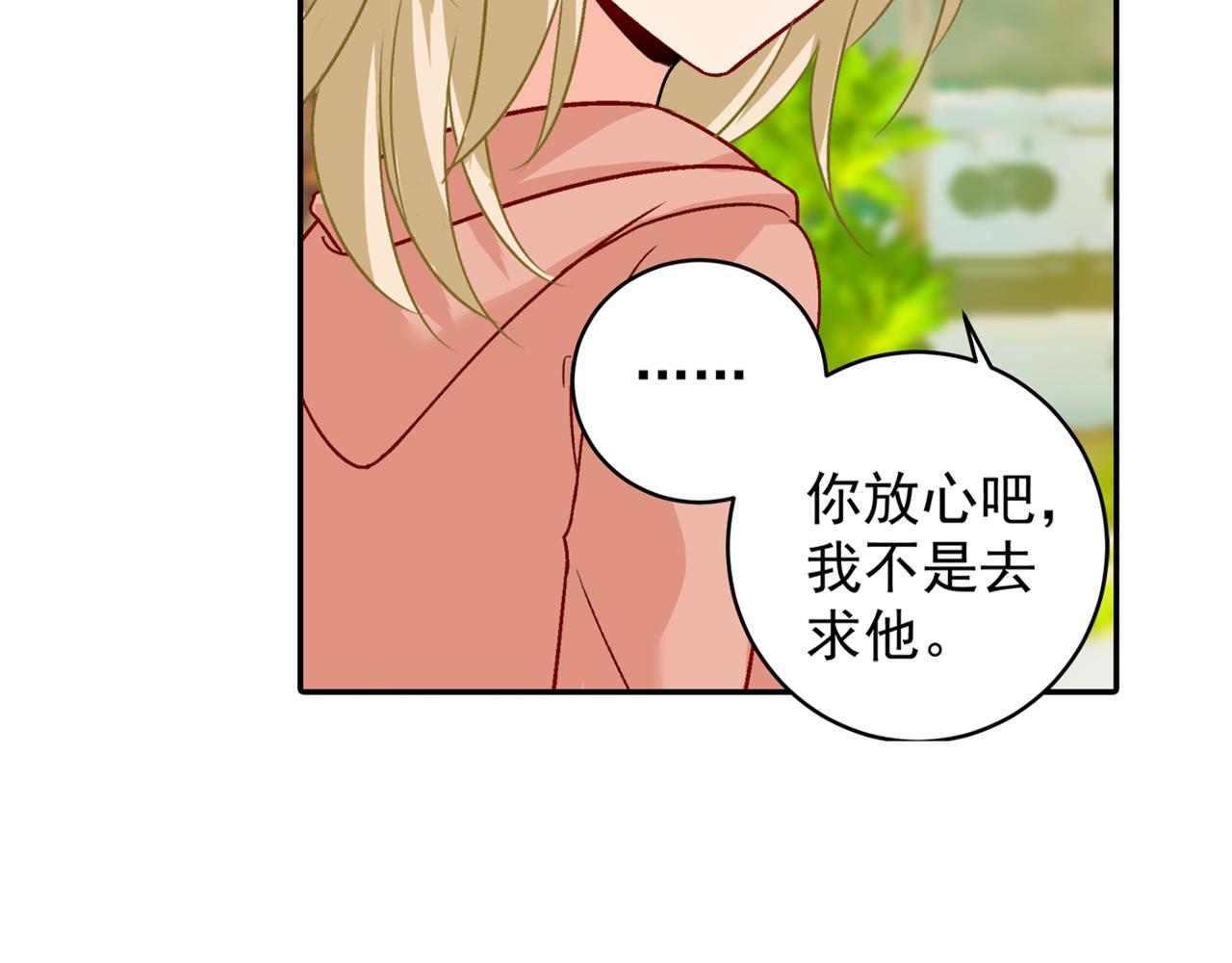 第255话 你一定要这么下三滥54