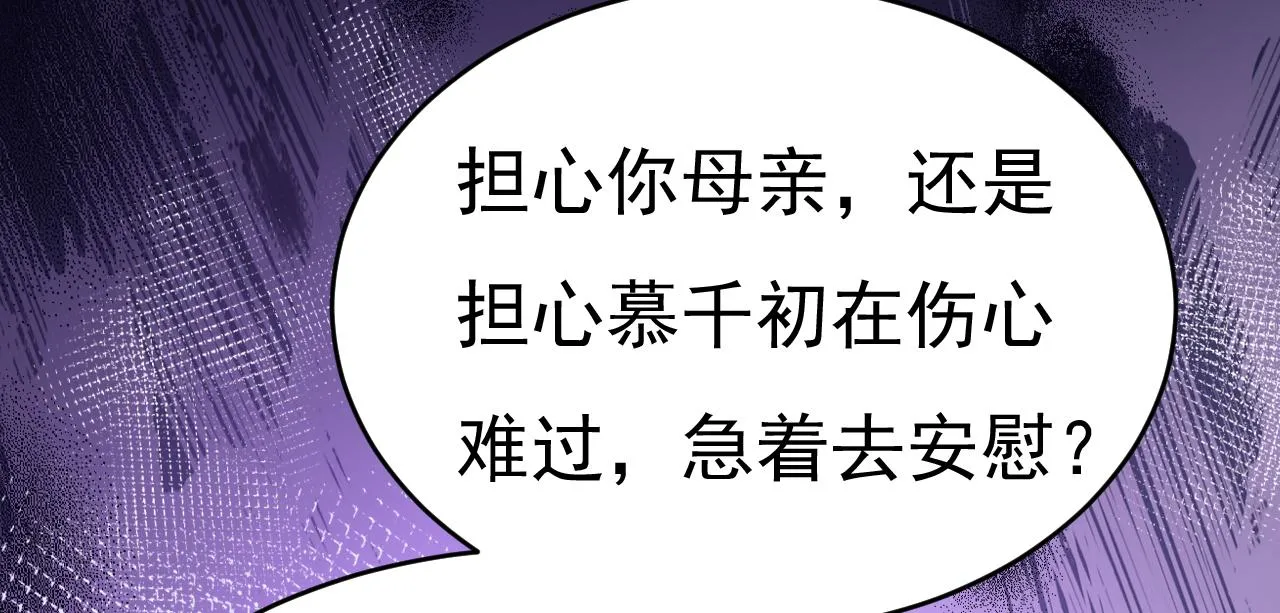 第592话 我母亲醒了？36