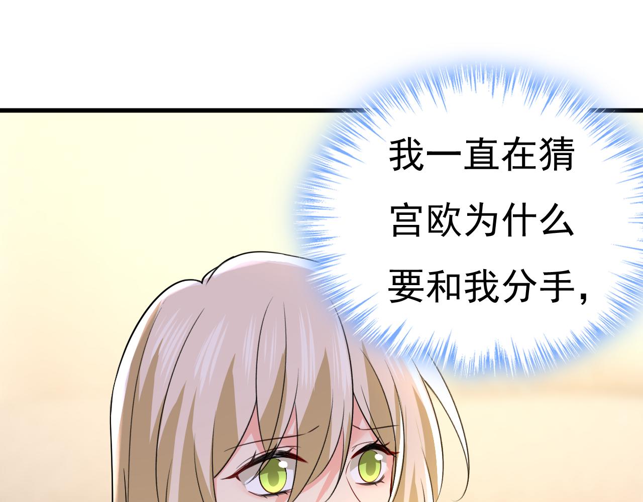 第524话 这才是真相？49