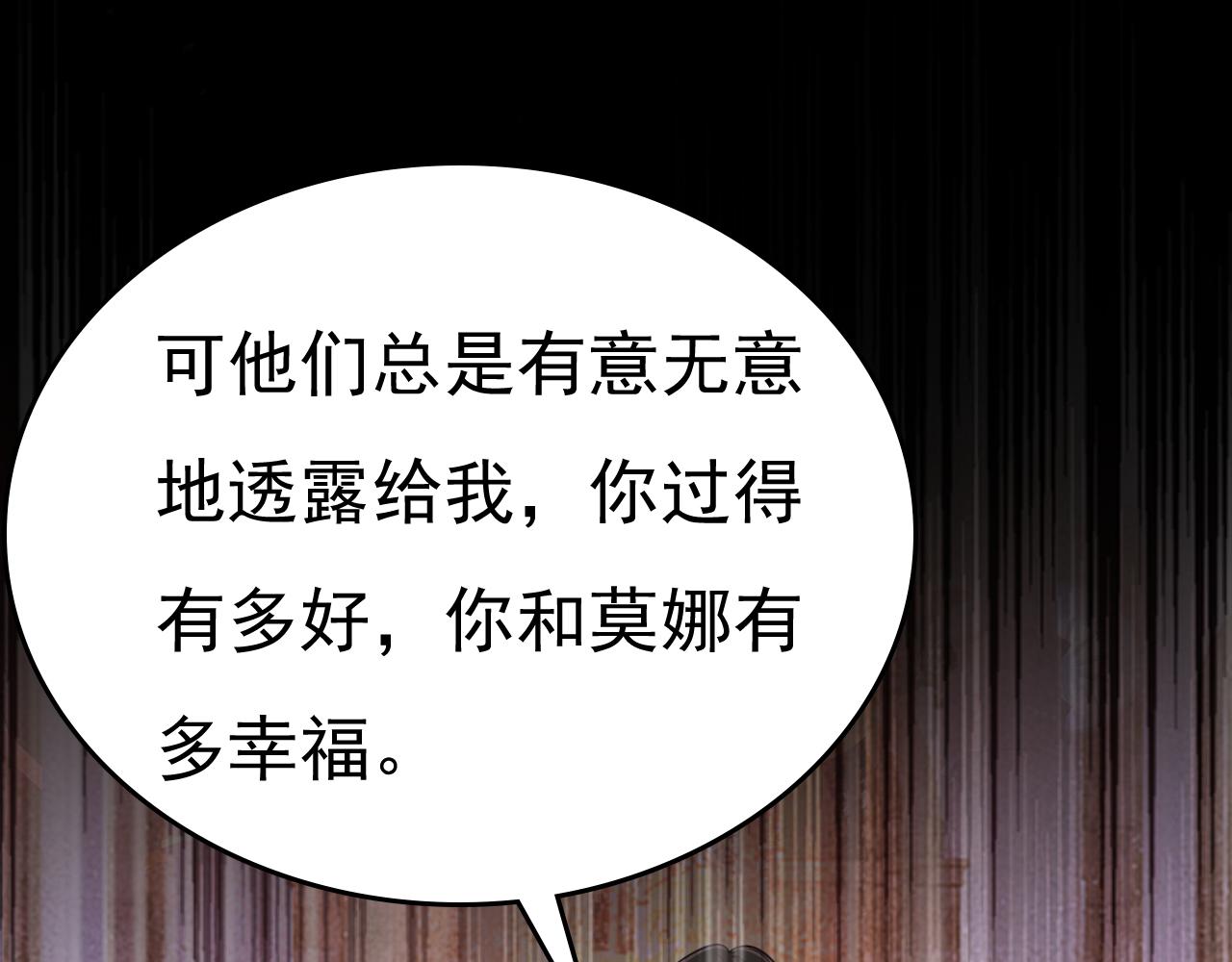 第559话 她长得像我97