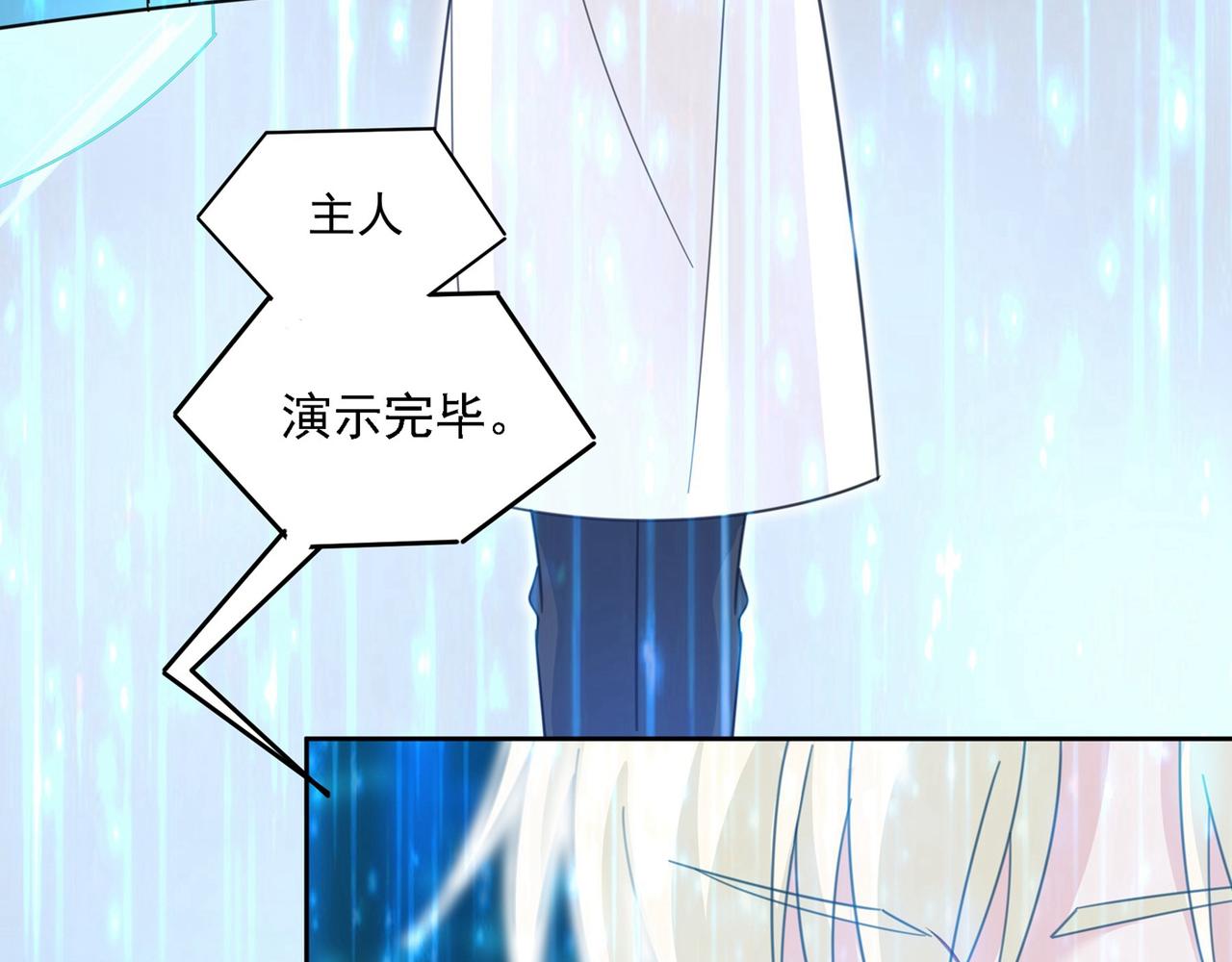 第327话 Mr who登场84
