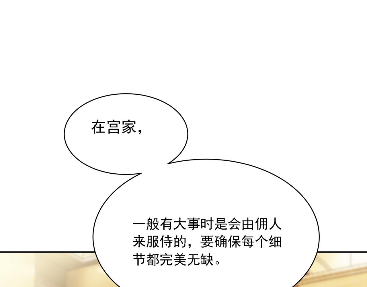第323话 时小姐挑选你的衣服23