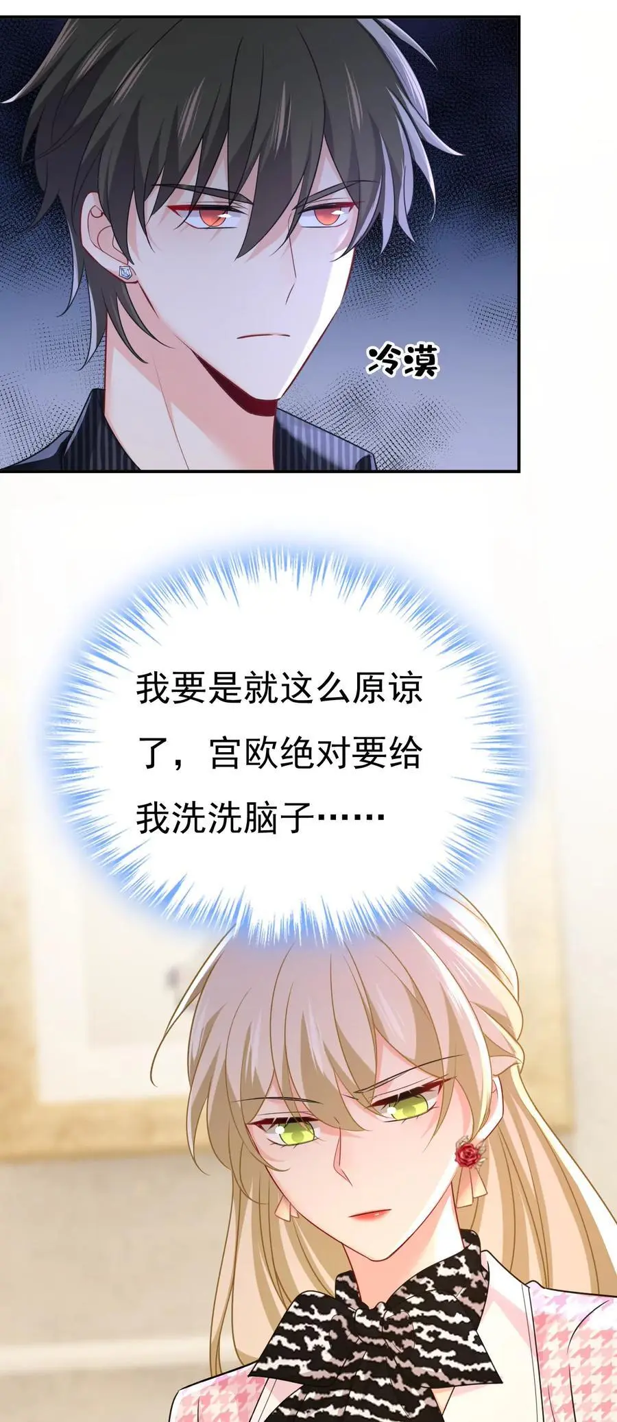 第652话 你在要挟谁呢？25