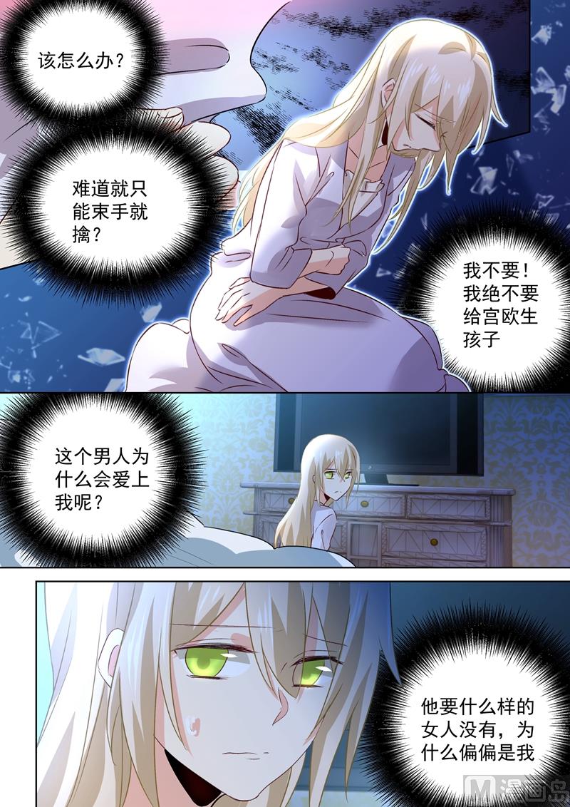 第103话 他爱上我了！6