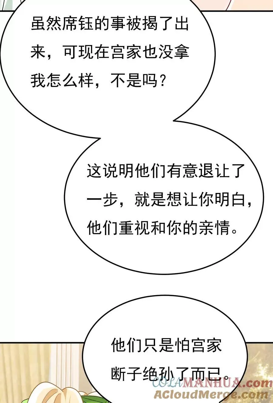 第661话 小葵会说话了？2