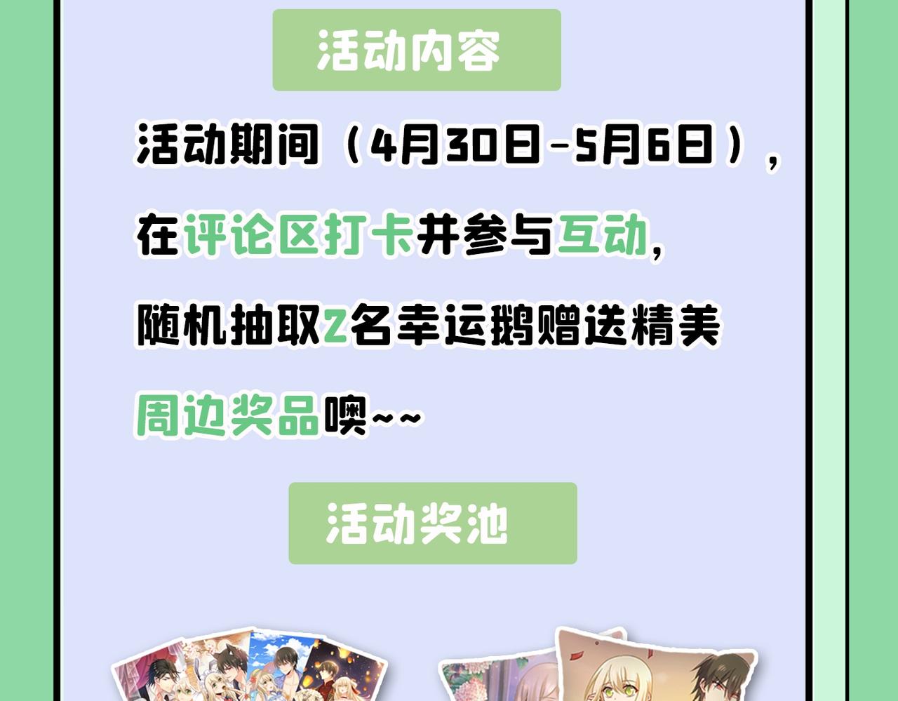 第379话 遇见他就是一种幸福93