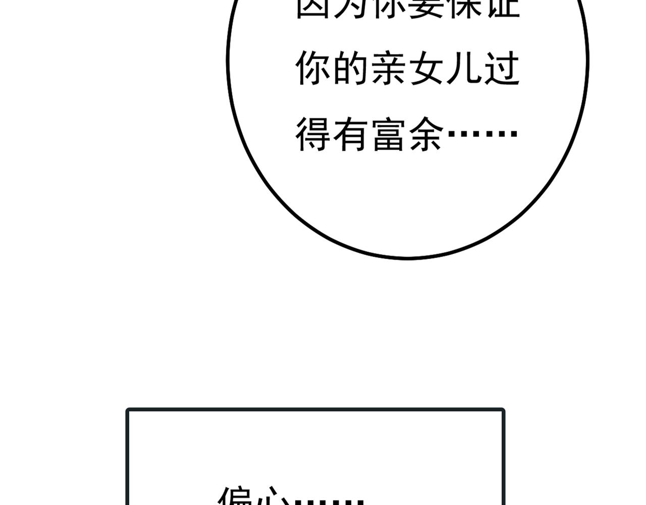 第343话 小念，妈妈求求你了78