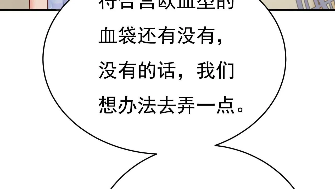第630话 封管家出事了？！33