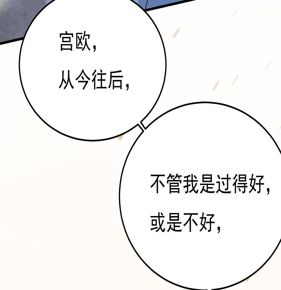 第570话 封管家，请您帮我13