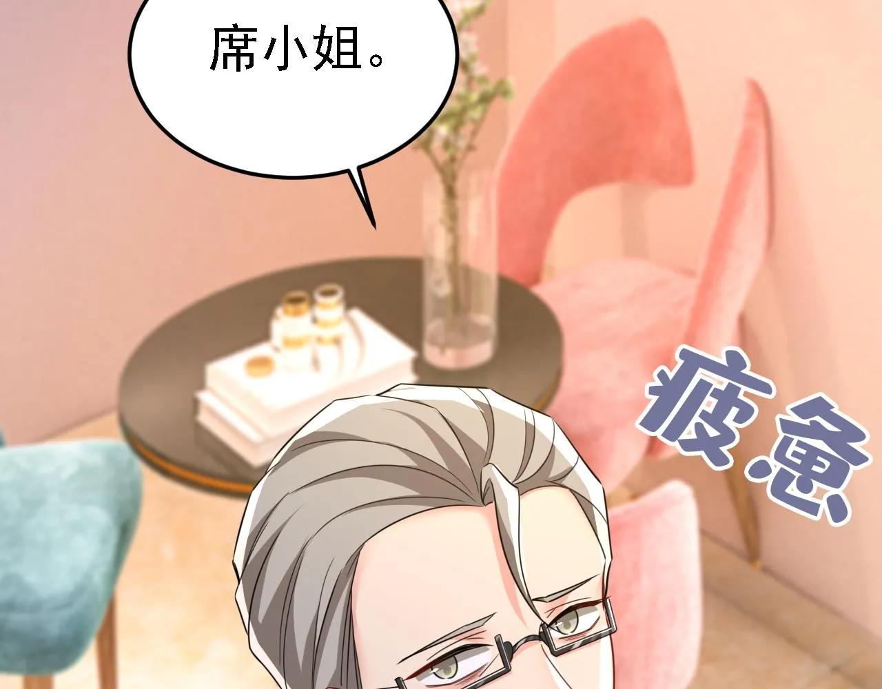 第579话 您想让我去见宫欧？7