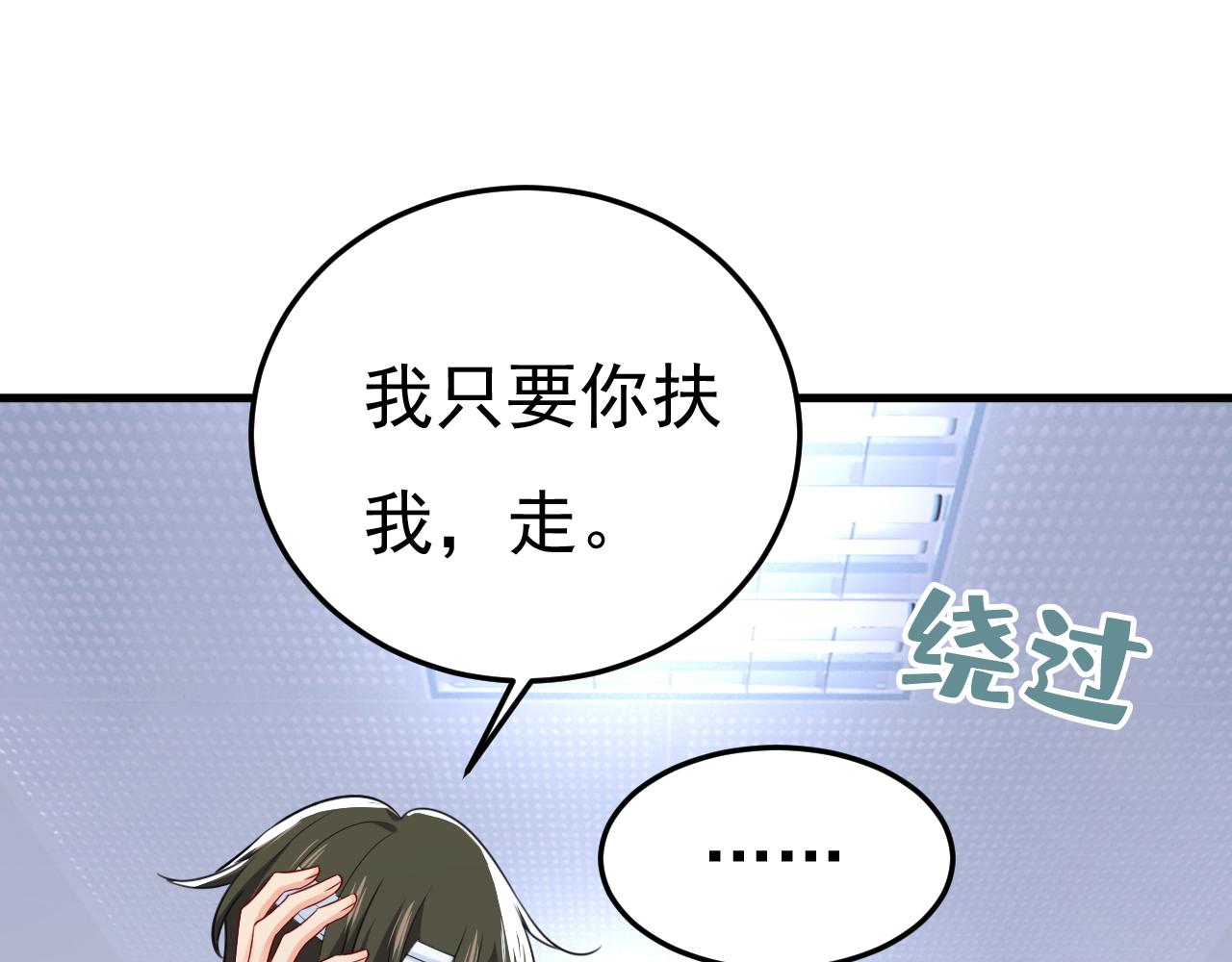 第526话 我不许你走74