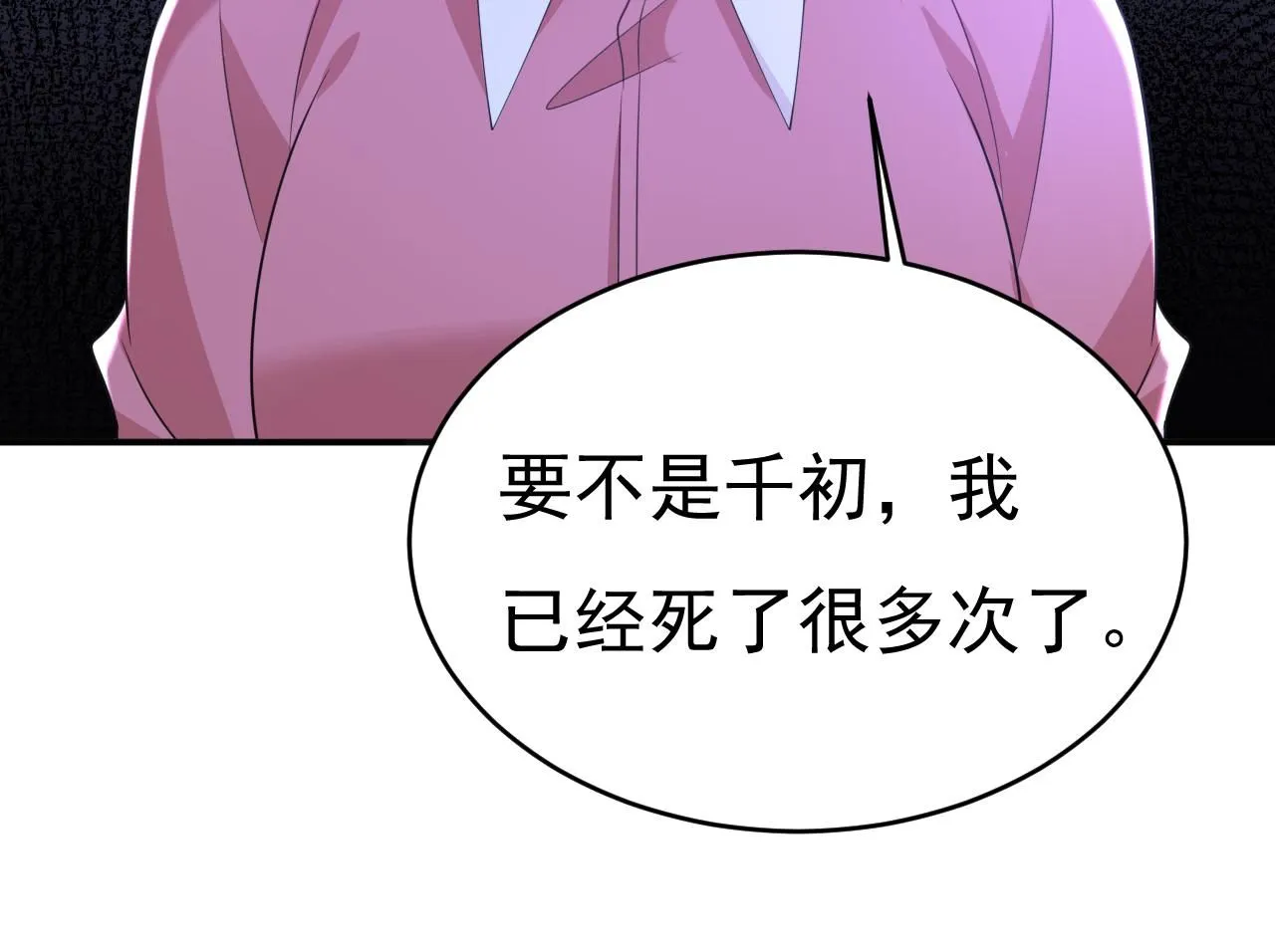 第613话 我亏欠他太多了2