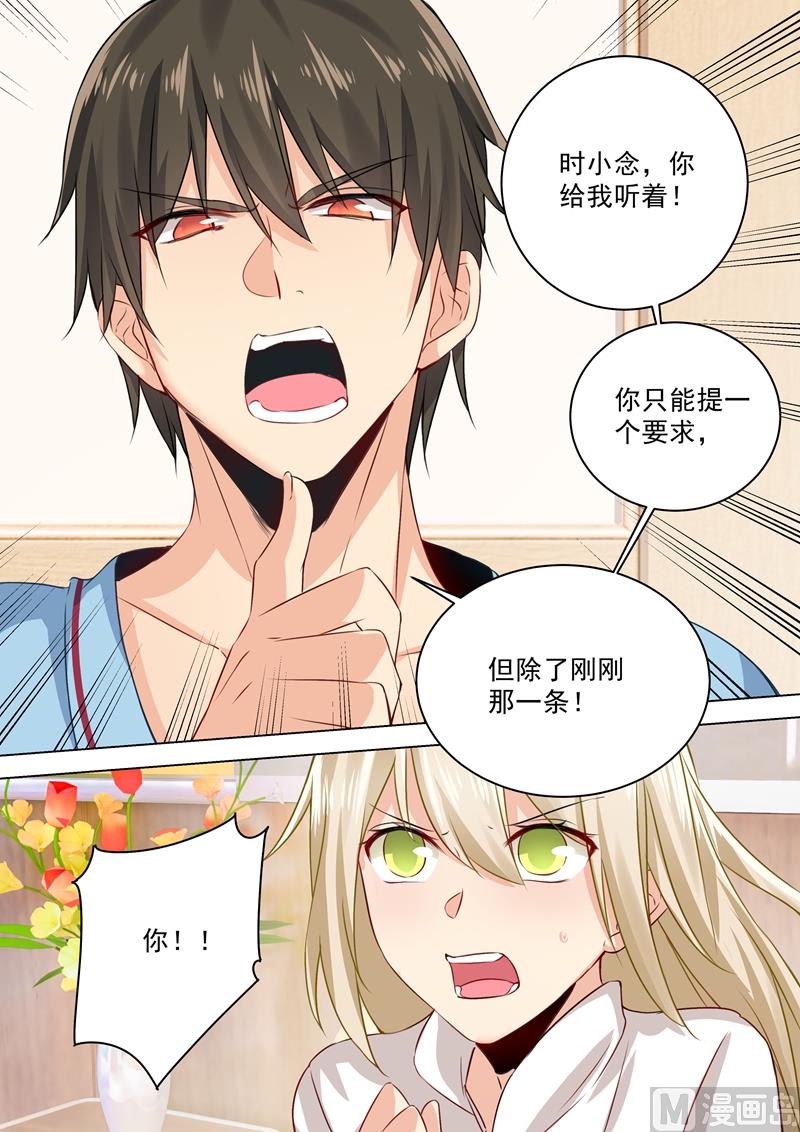 第40话 不一般的“合约”2