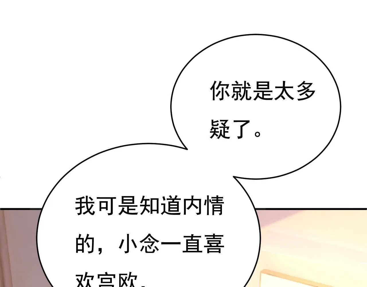 第609话 我也去见你父母？80