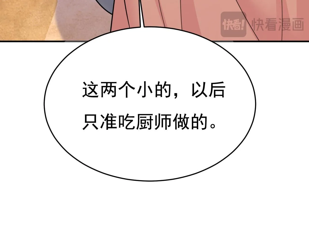 第627话 我想去见你父母44