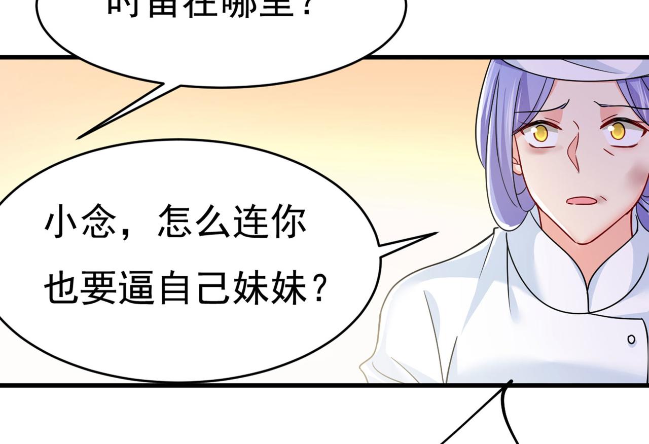 第381话 我今天一定要她死7