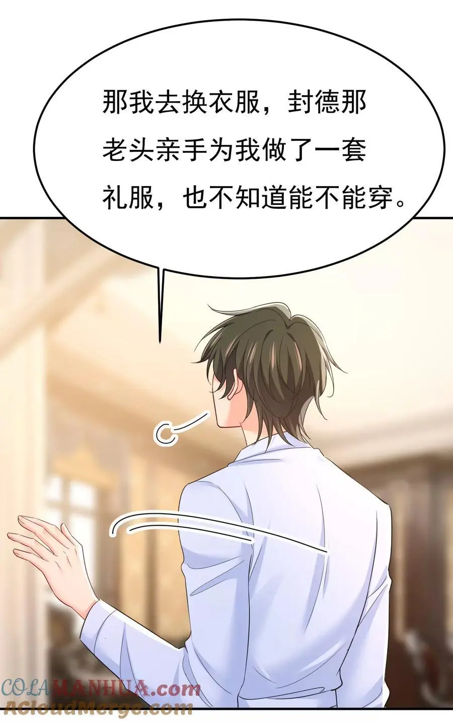 第662话 宫欧，生日快乐28
