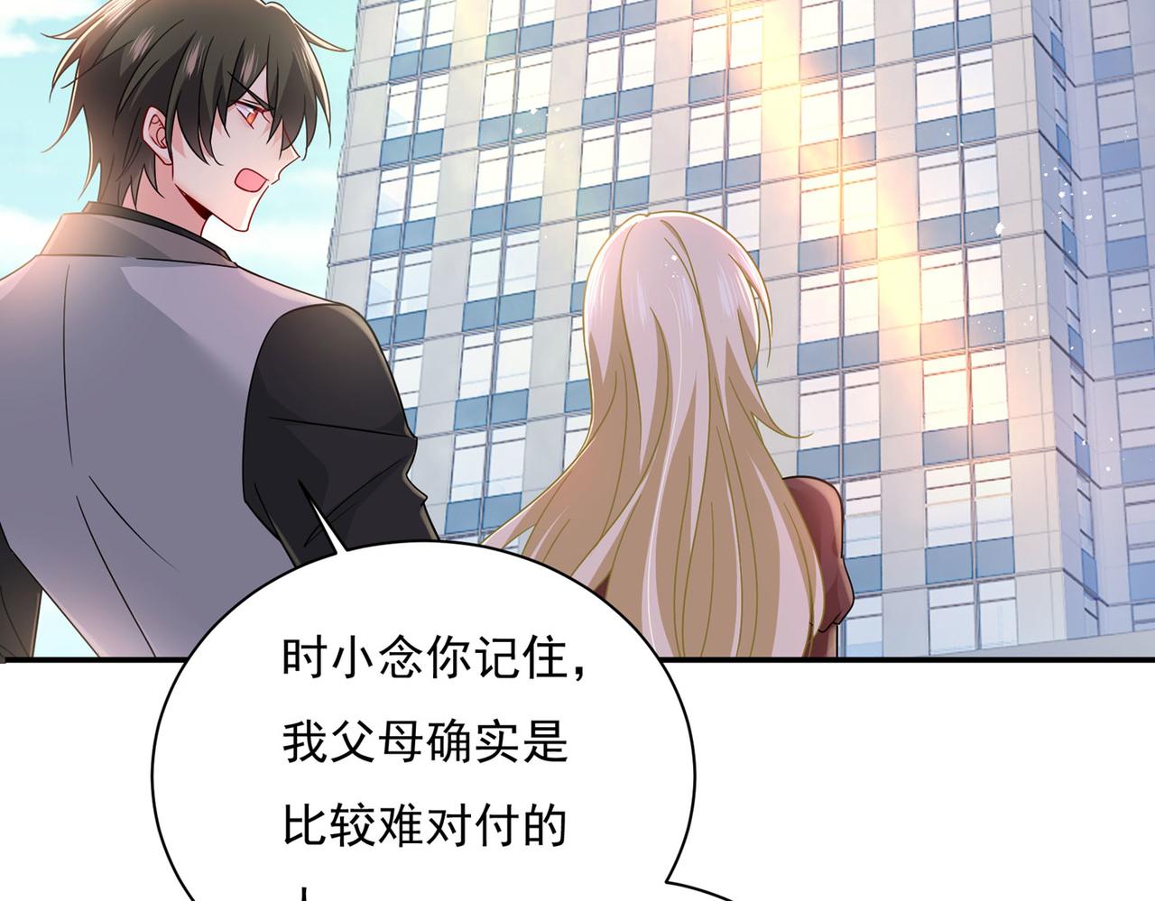 第368话 做宫欧的情人？60