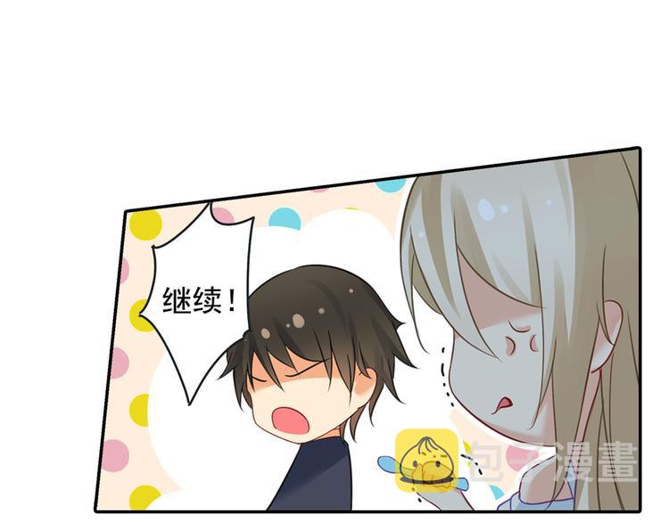 第14话 喂他吃冰淇淋23