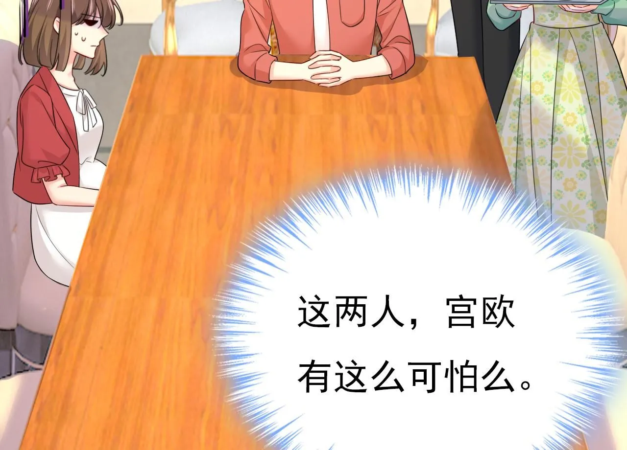 第601话 谁是你老婆？！84