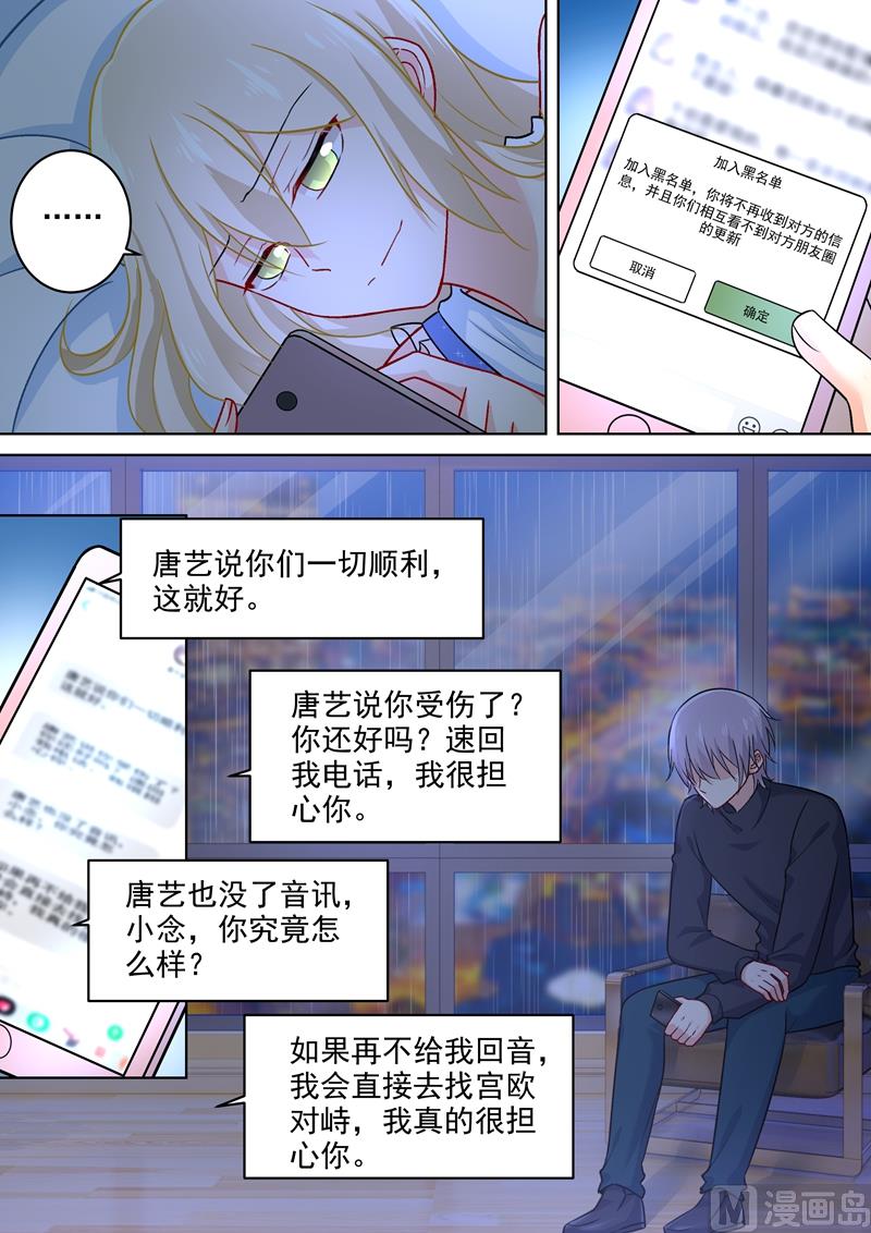 第210话 你是在激怒我！4