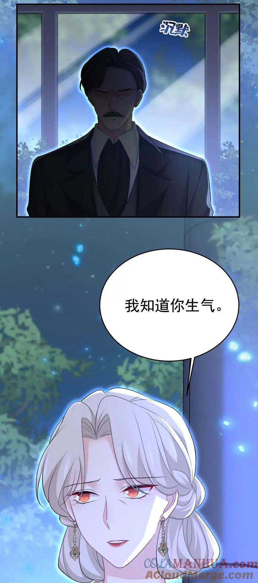 第638话 你是来谈交易？14
