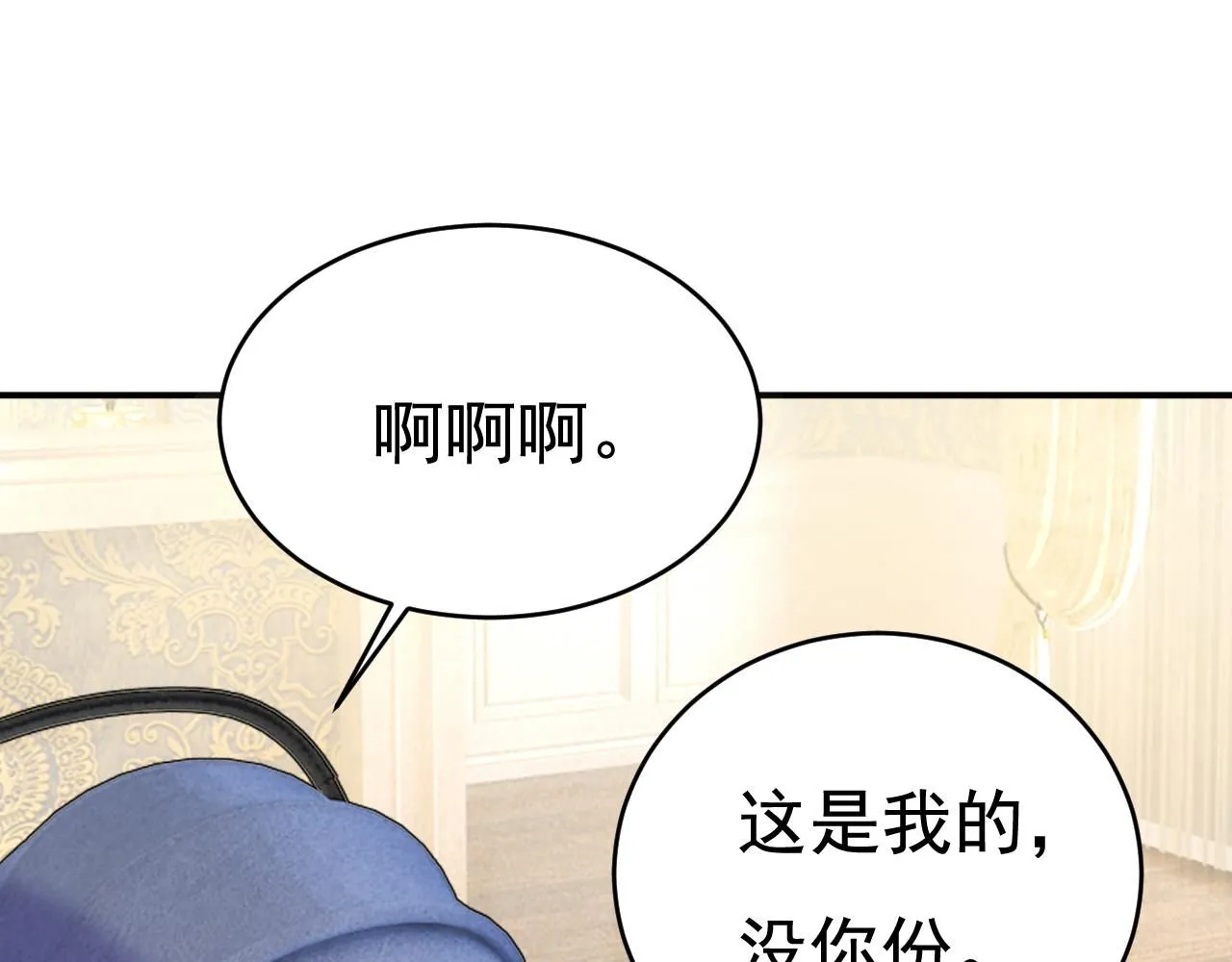 第626话 宫欧，吃糖！76