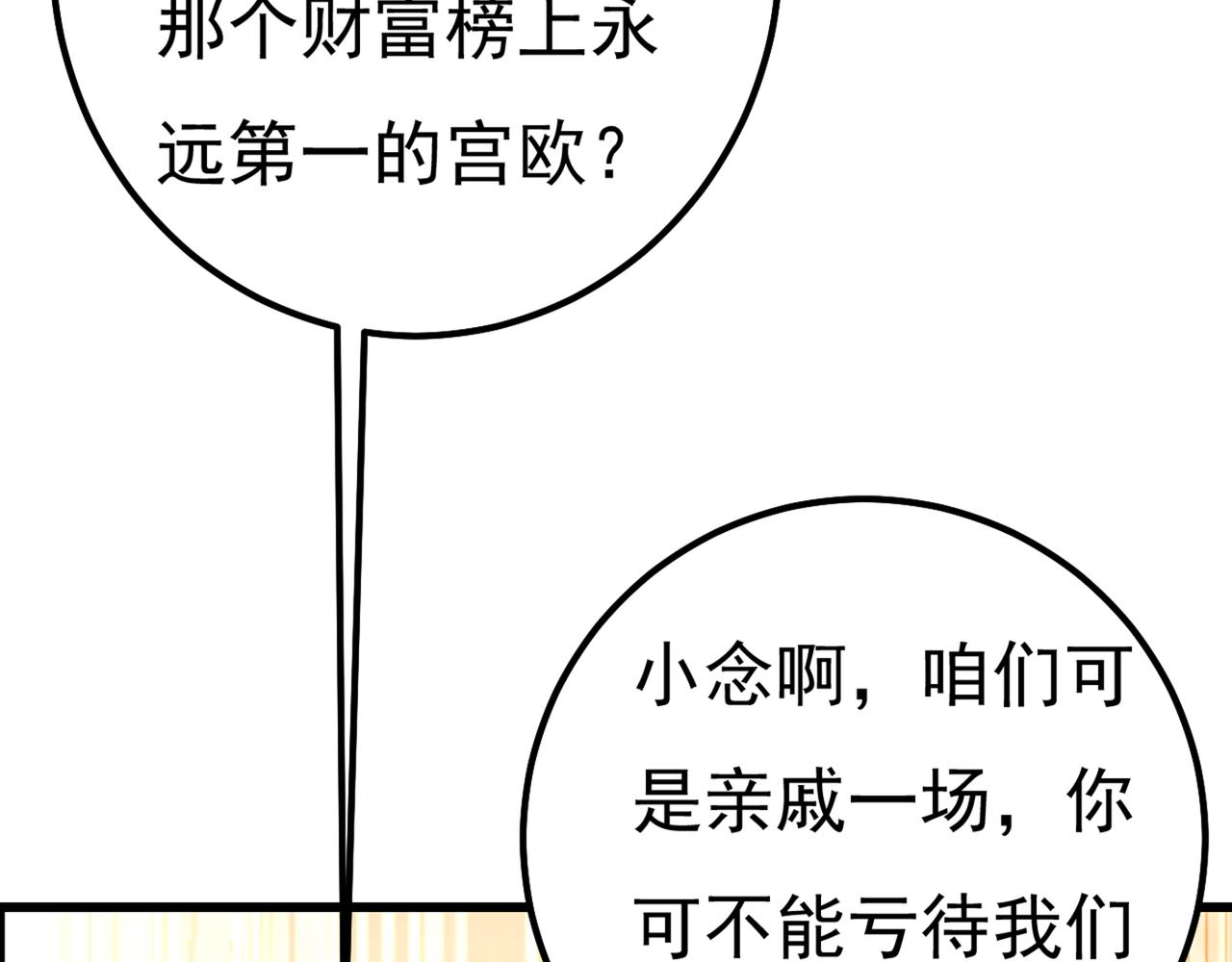 第340话 有些账我们一起算！51