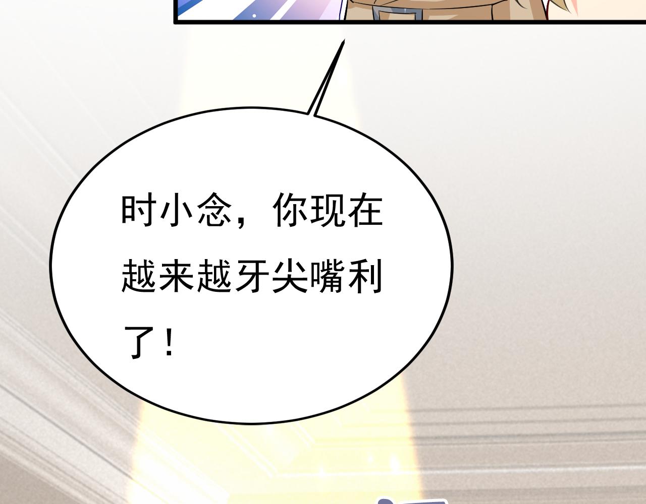 第522话 这是……Mr宫？74