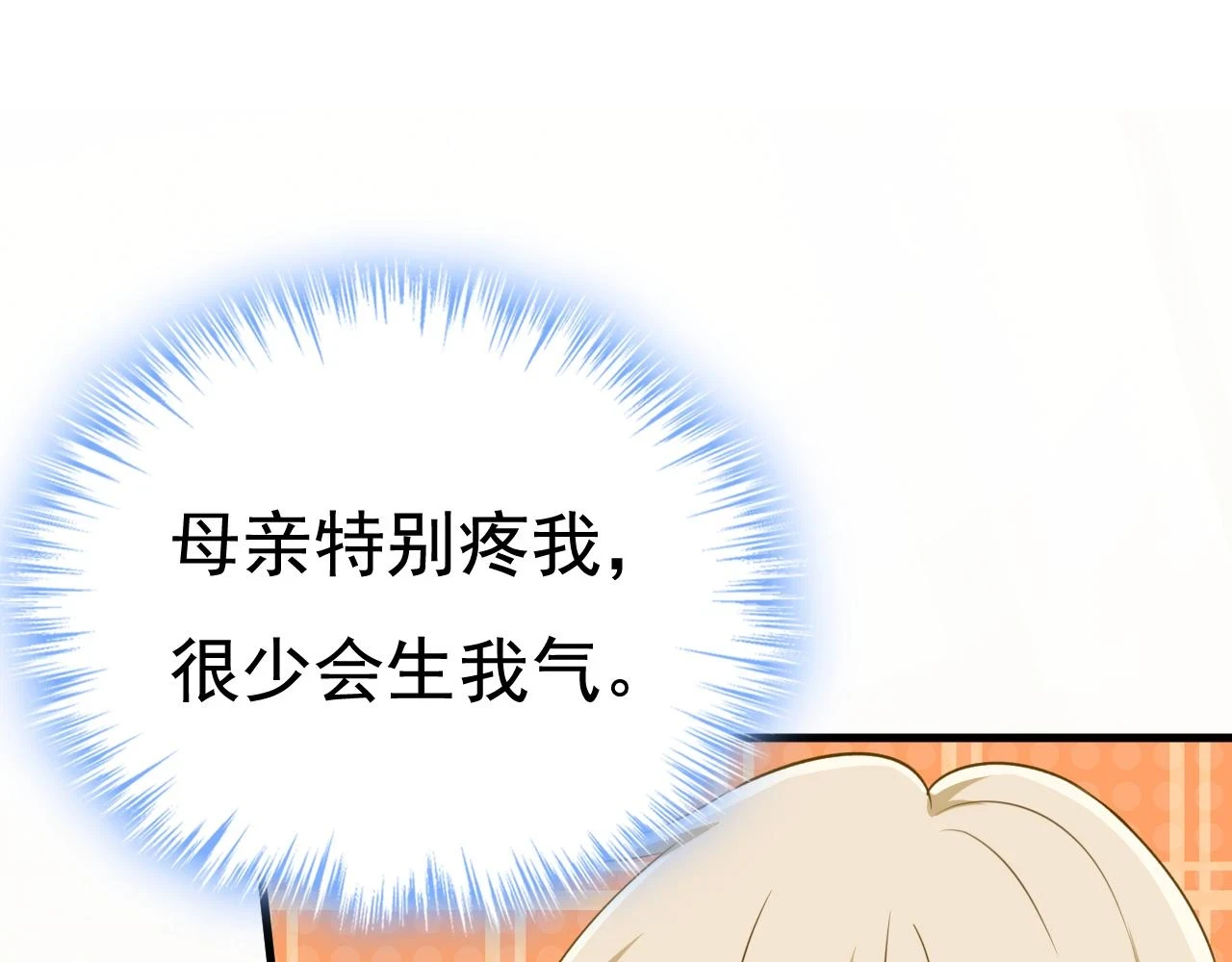 第562话 你怎么不拦着她？17