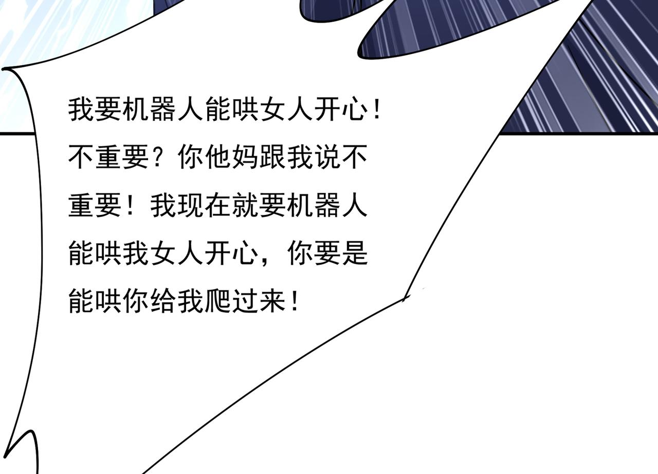 第354话 他原来是想哄我开心88