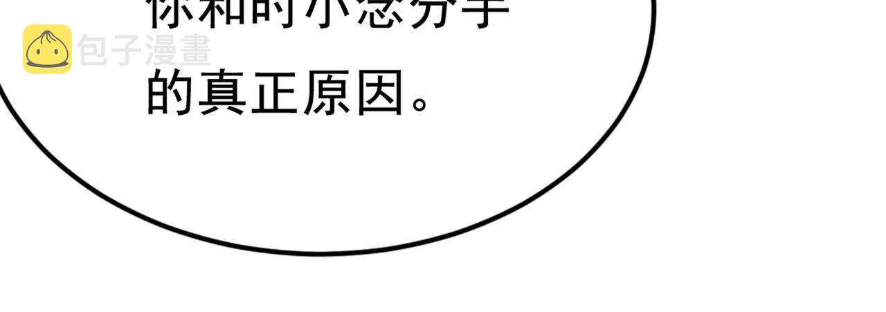 第437话 让你彻底忘了她72