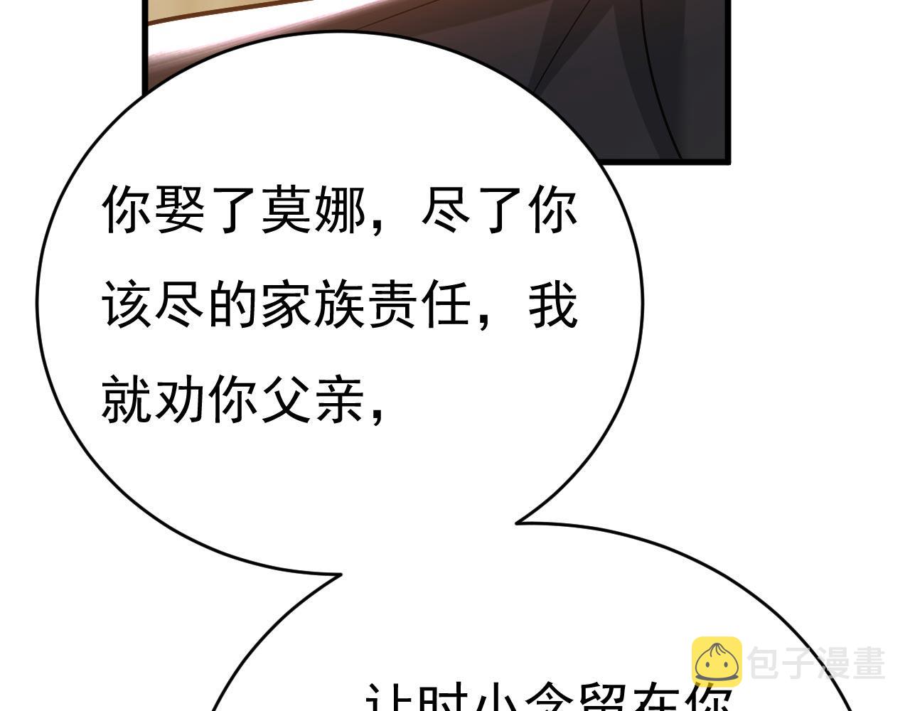 第488话 你们考虑过我吗69