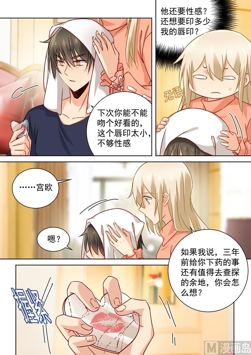 第131话 他根本不在意真相3