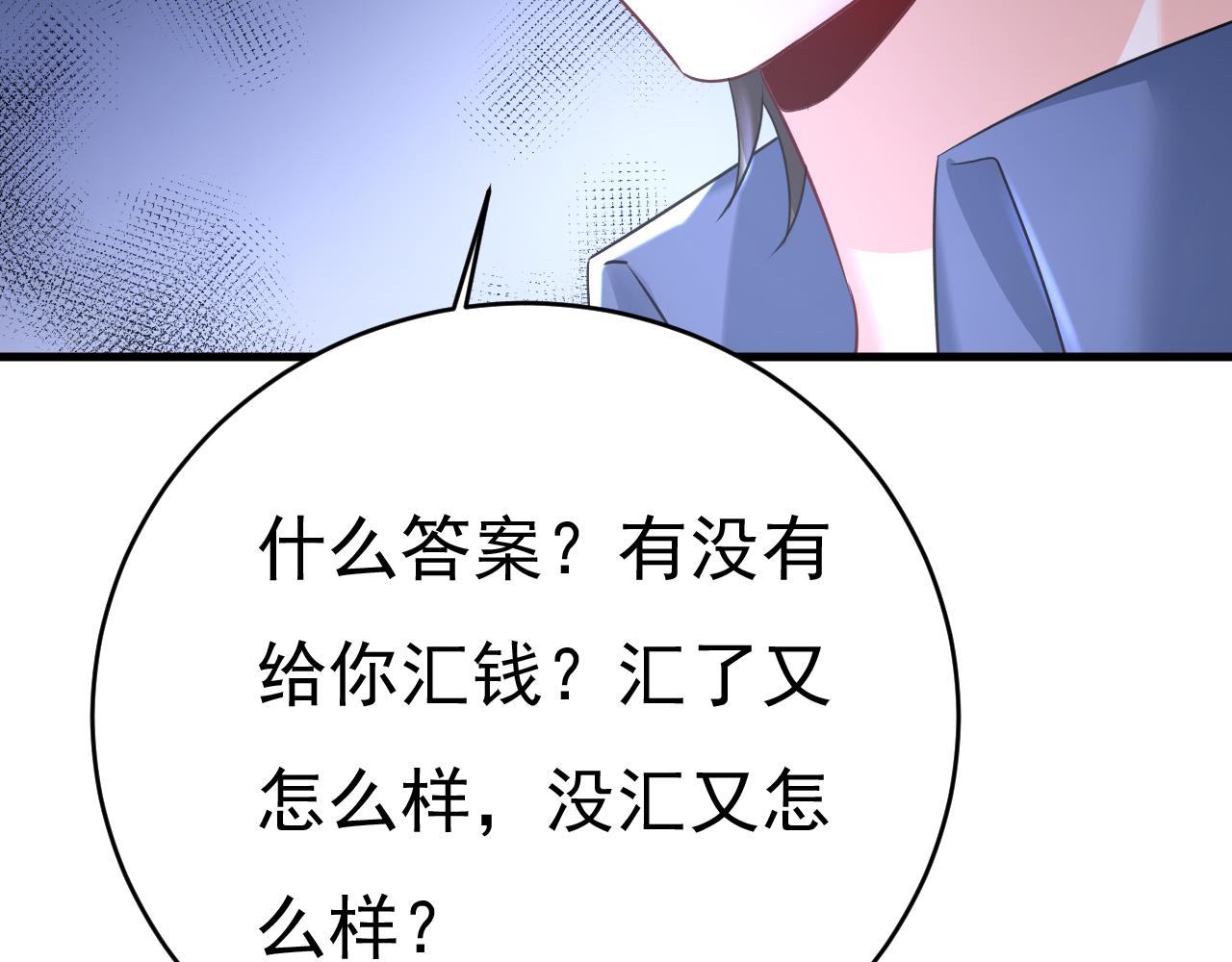第462话 我只要一个答案54