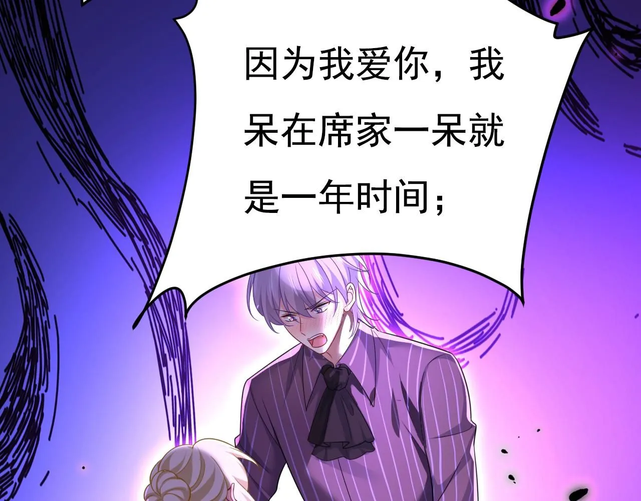 第616话 我不接受你的道歉！80